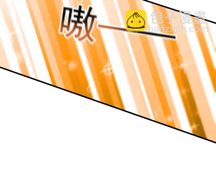 《当学霸开始卖萌》第7话 熊猫人永不为奴！ 第18页