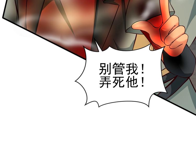 《当学霸开始卖萌》第7话 熊猫人永不为奴！ 第37页