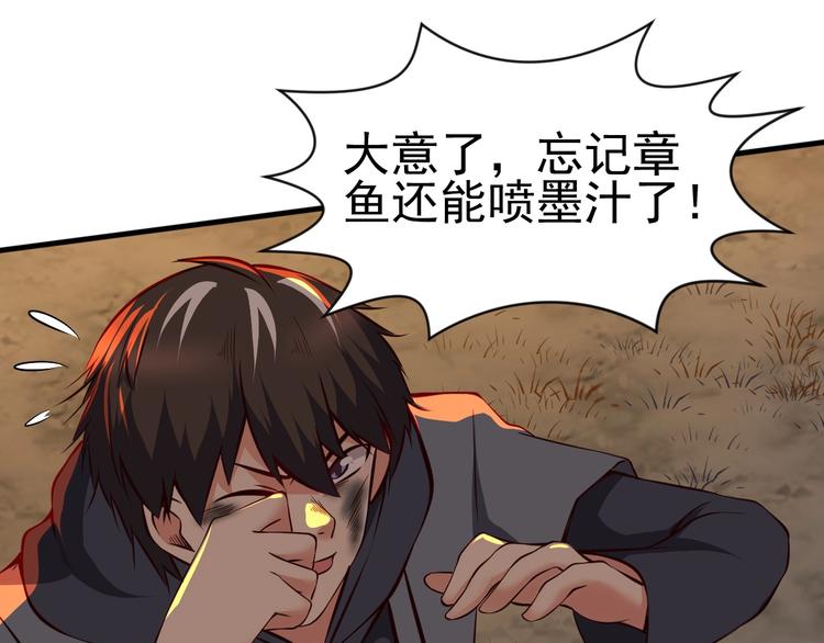 《当学霸开始卖萌》第7话 熊猫人永不为奴！ 第38页