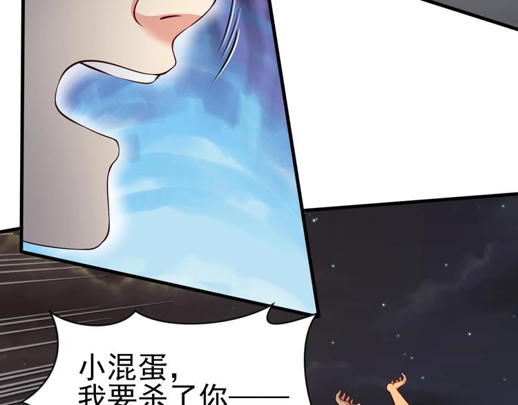 《当学霸开始卖萌》第7话 熊猫人永不为奴！ 第40页