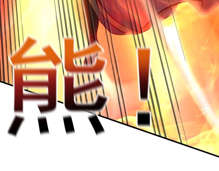 《当学霸开始卖萌》第7话 熊猫人永不为奴！ 第46页