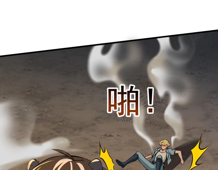 《当学霸开始卖萌》第7话 熊猫人永不为奴！ 第48页