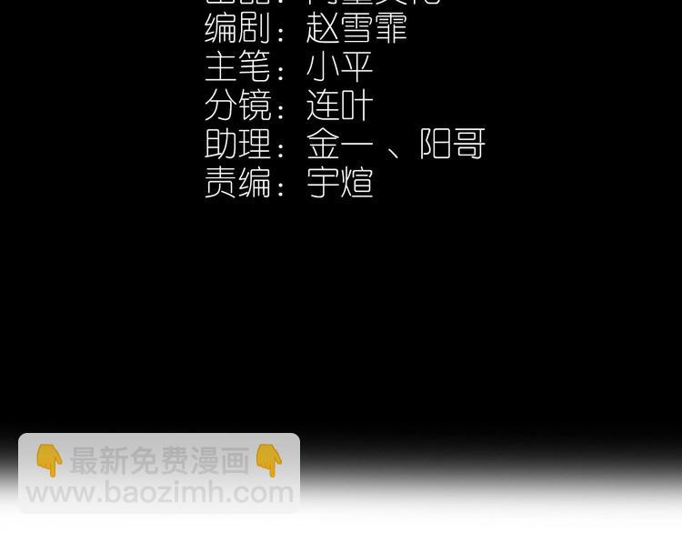 《当学霸开始卖萌》第7话 熊猫人永不为奴！ 第4页