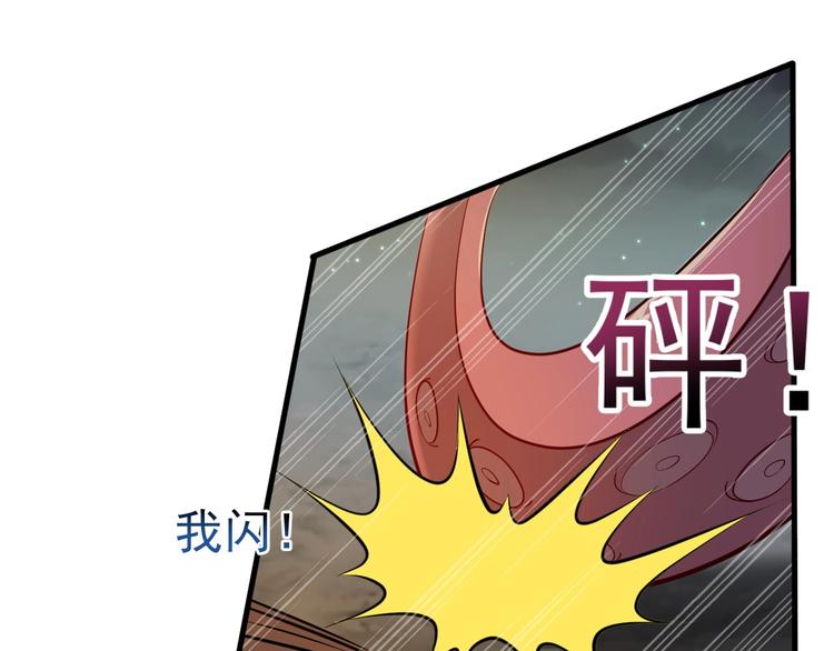 《当学霸开始卖萌》第7话 熊猫人永不为奴！ 第6页