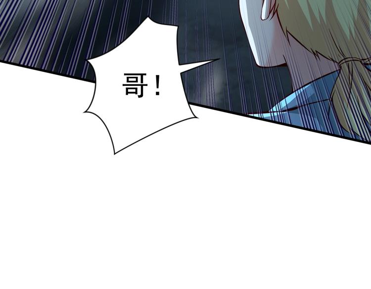 《当学霸开始卖萌》第8话 强者的世界你不懂 第18页