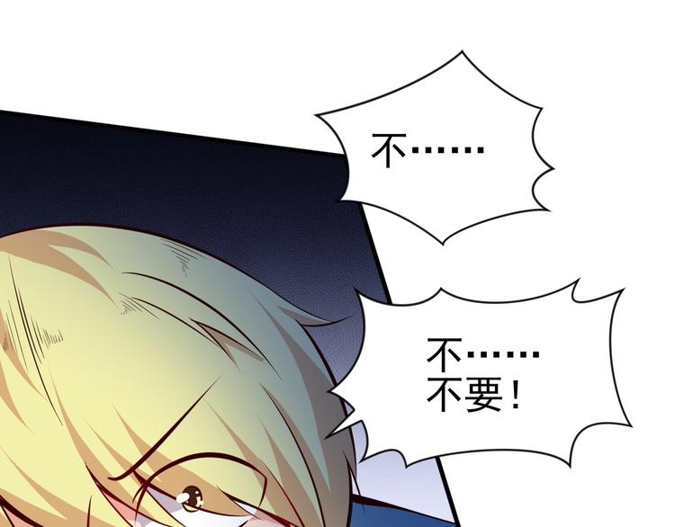 《当学霸开始卖萌》第8话 强者的世界你不懂 第20页