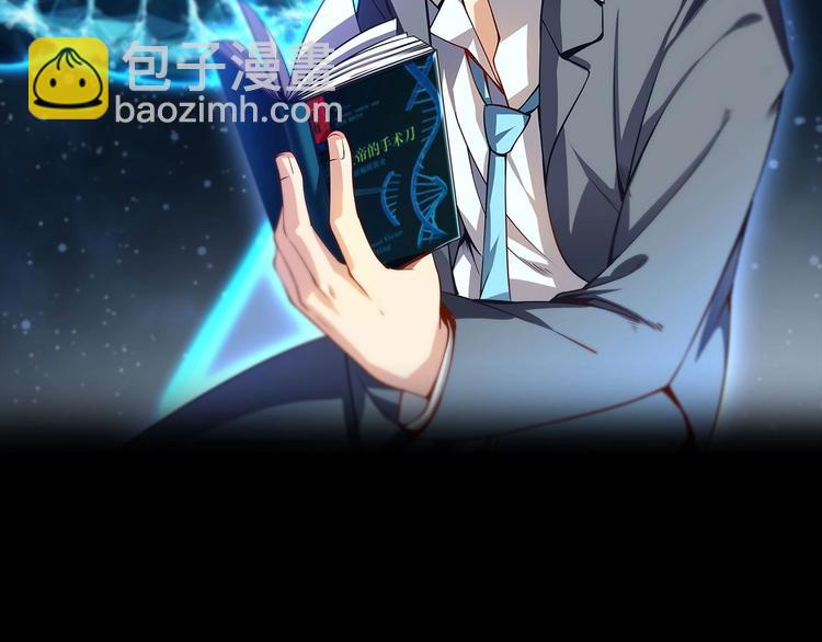 《当学霸开始卖萌》第8话 强者的世界你不懂 第2页