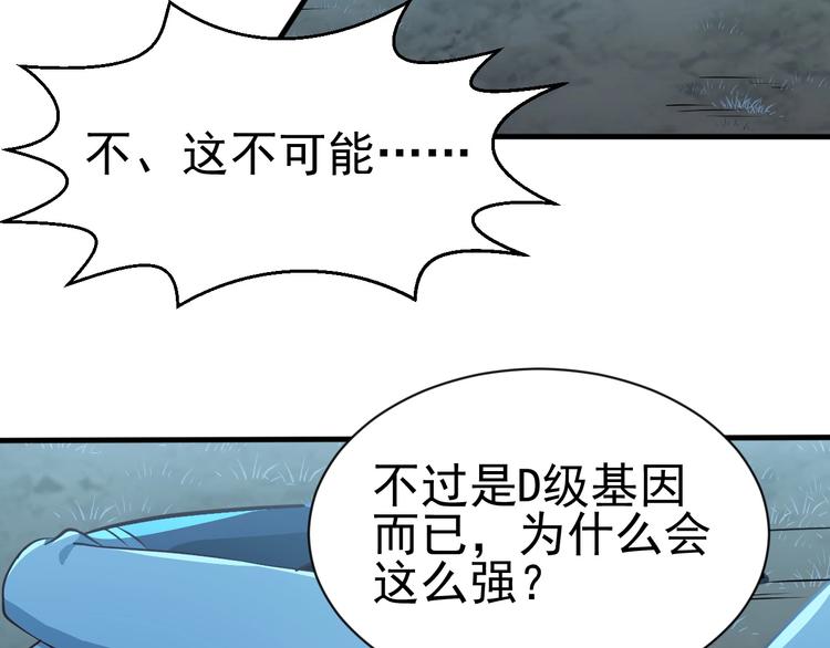 《当学霸开始卖萌》第8话 强者的世界你不懂 第38页