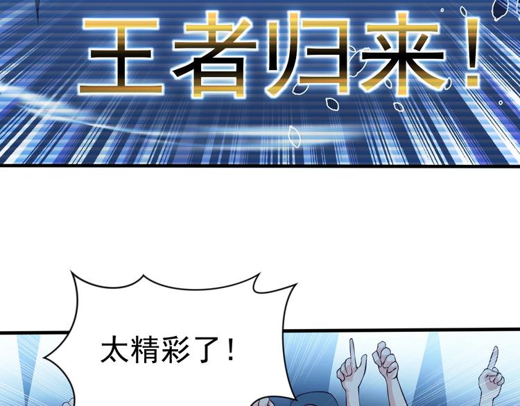 《当学霸开始卖萌》第8话 强者的世界你不懂 第45页