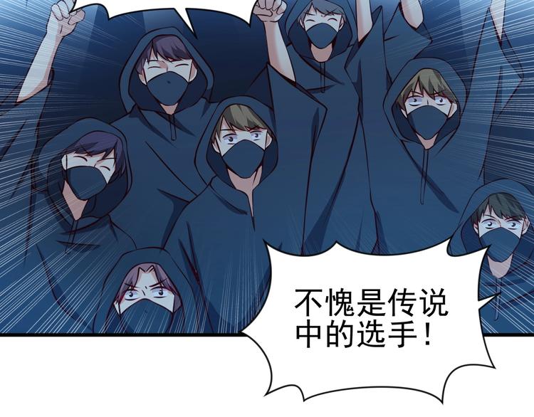 《当学霸开始卖萌》第8话 强者的世界你不懂 第46页