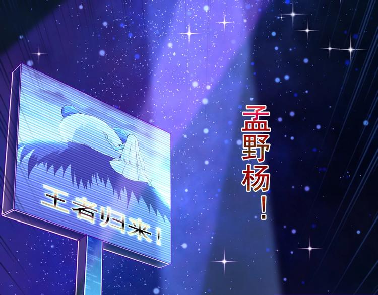 《当学霸开始卖萌》第8话 强者的世界你不懂 第49页