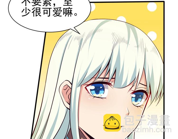 《当学霸开始卖萌》第6话 席卷重来 第11页