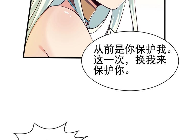 《当学霸开始卖萌》第6话 席卷重来 第12页