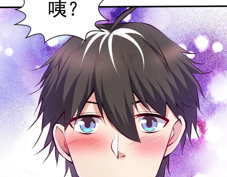 《当学霸开始卖萌》第6话 席卷重来 第13页