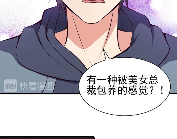 《当学霸开始卖萌》第6话 席卷重来 第14页