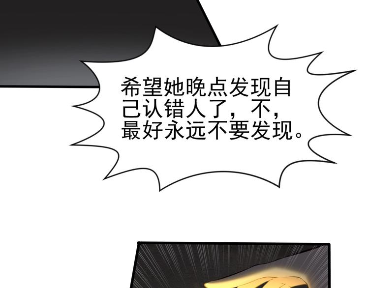 《当学霸开始卖萌》第6话 席卷重来 第15页