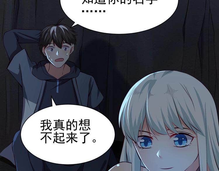 《当学霸开始卖萌》第6话 席卷重来 第17页