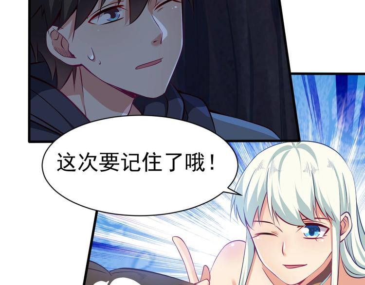 《当学霸开始卖萌》第6话 席卷重来 第21页