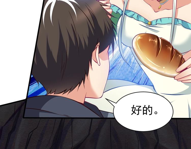 《当学霸开始卖萌》第6话 席卷重来 第22页