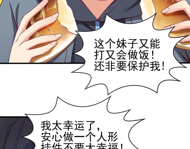 《当学霸开始卖萌》第6话 席卷重来 第26页