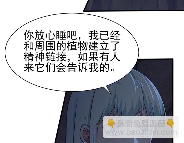 《当学霸开始卖萌》第6话 席卷重来 第28页