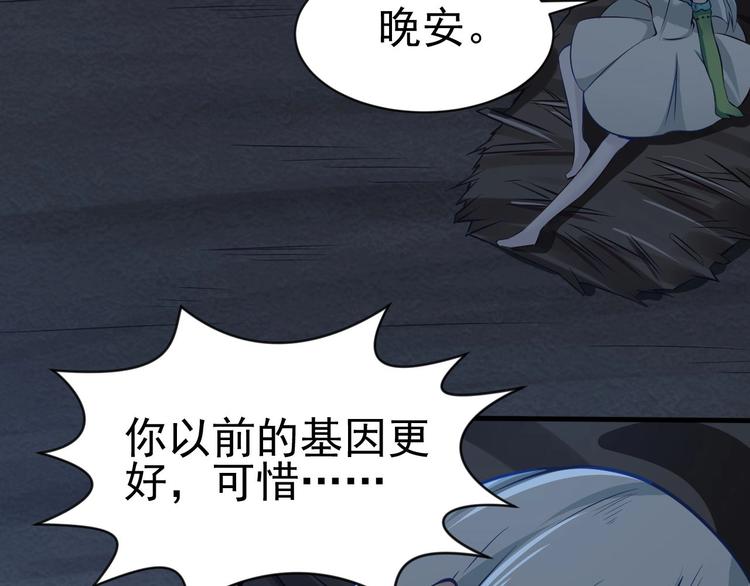 《当学霸开始卖萌》第6话 席卷重来 第31页