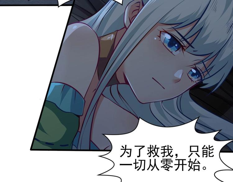 《当学霸开始卖萌》第6话 席卷重来 第32页