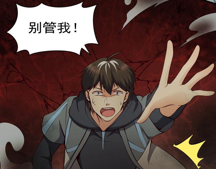 《当学霸开始卖萌》第6话 席卷重来 第36页