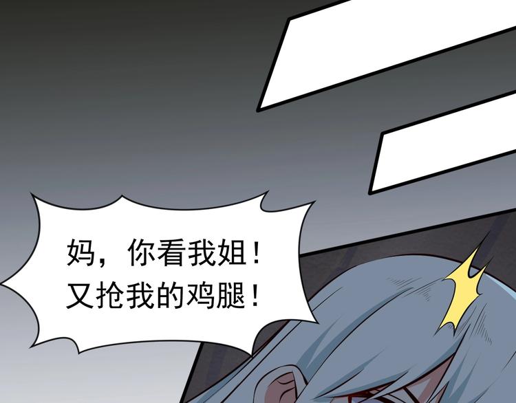 《当学霸开始卖萌》第6话 席卷重来 第38页