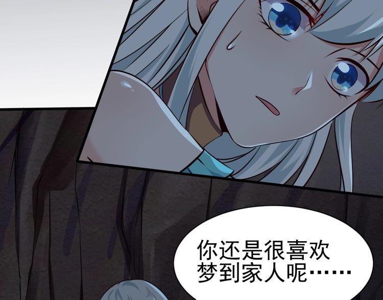 《当学霸开始卖萌》第6话 席卷重来 第39页