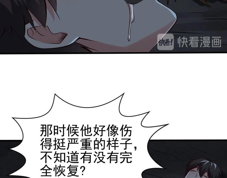 《当学霸开始卖萌》第6话 席卷重来 第41页