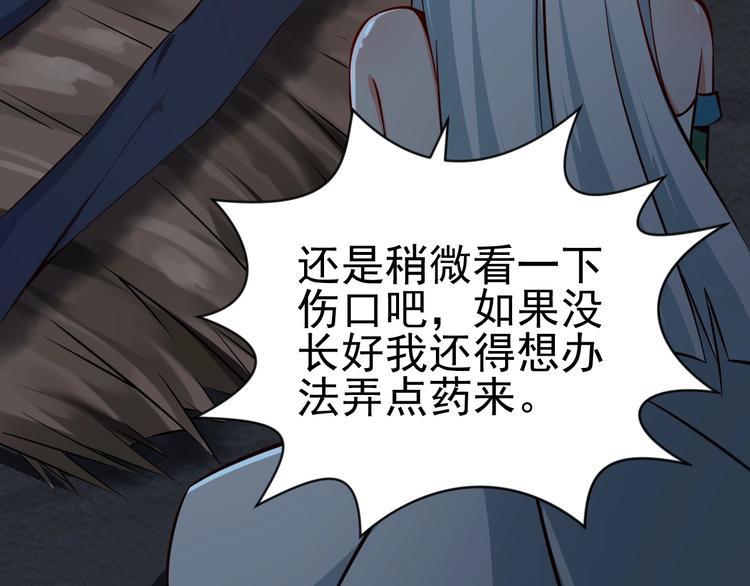 《当学霸开始卖萌》第6话 席卷重来 第43页