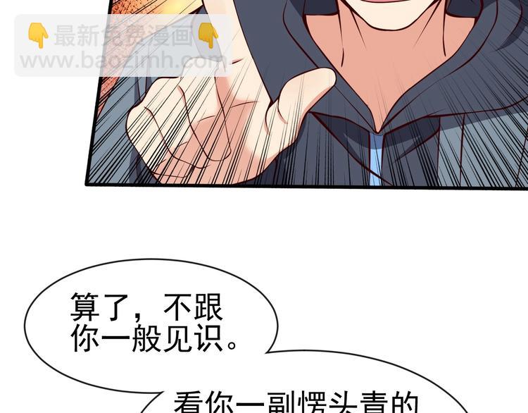 《当学霸开始卖萌》第11话 生前也是个体面人 第11页