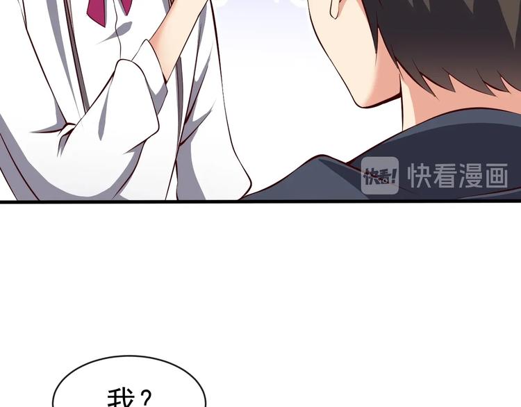 《当学霸开始卖萌》第11话 生前也是个体面人 第13页