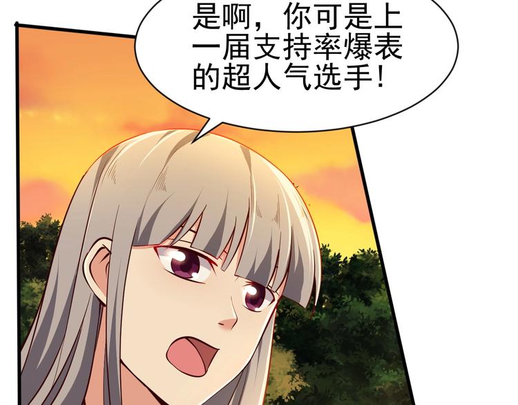 《当学霸开始卖萌》第11话 生前也是个体面人 第16页