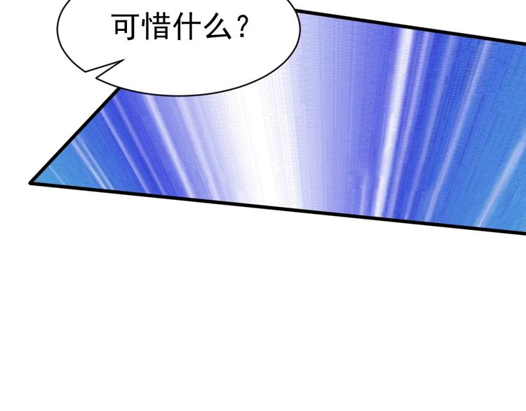 《当学霸开始卖萌》第11话 生前也是个体面人 第18页