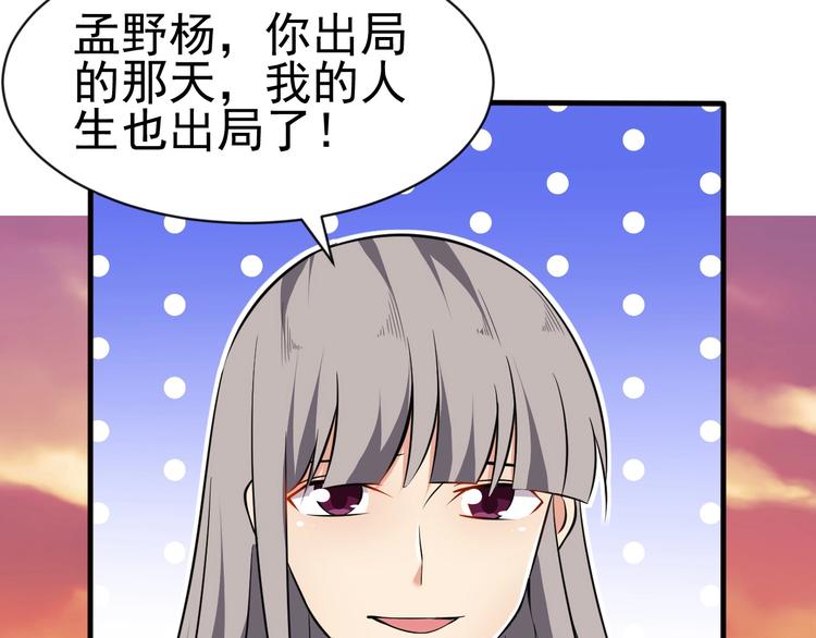 《当学霸开始卖萌》第11话 生前也是个体面人 第39页
