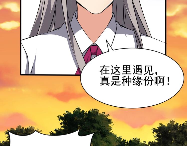 《当学霸开始卖萌》第11话 生前也是个体面人 第40页