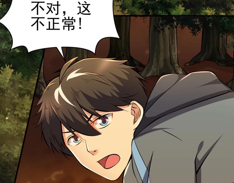 《当学霸开始卖萌》第11话 生前也是个体面人 第41页