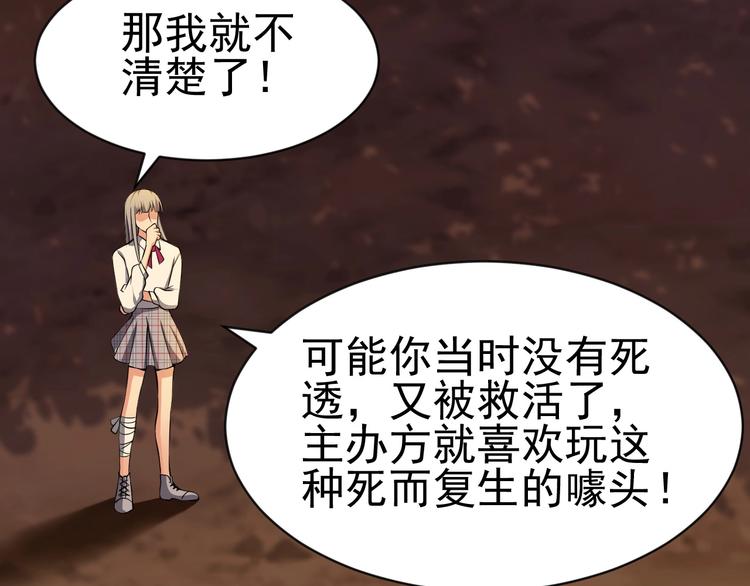 《当学霸开始卖萌》第11话 生前也是个体面人 第43页