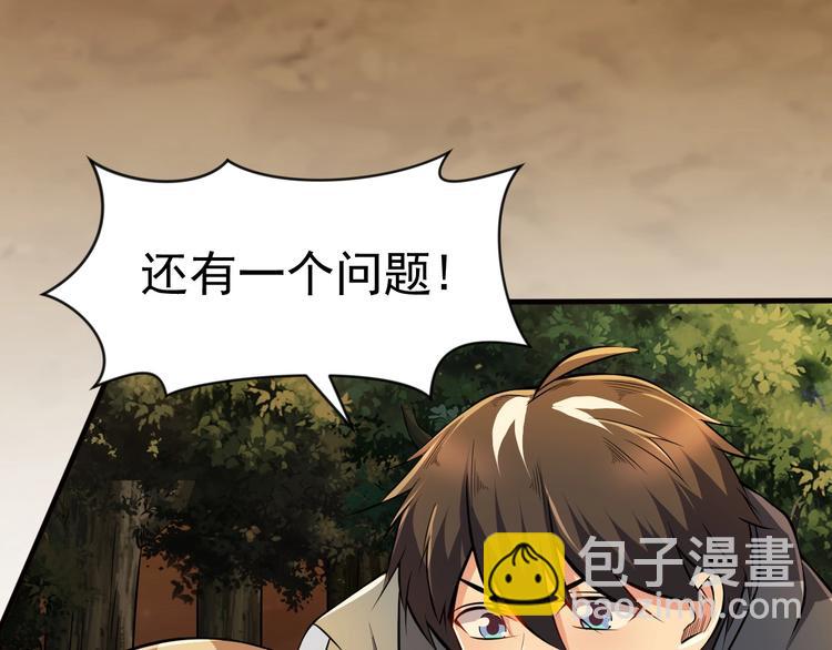 《当学霸开始卖萌》第11话 生前也是个体面人 第45页