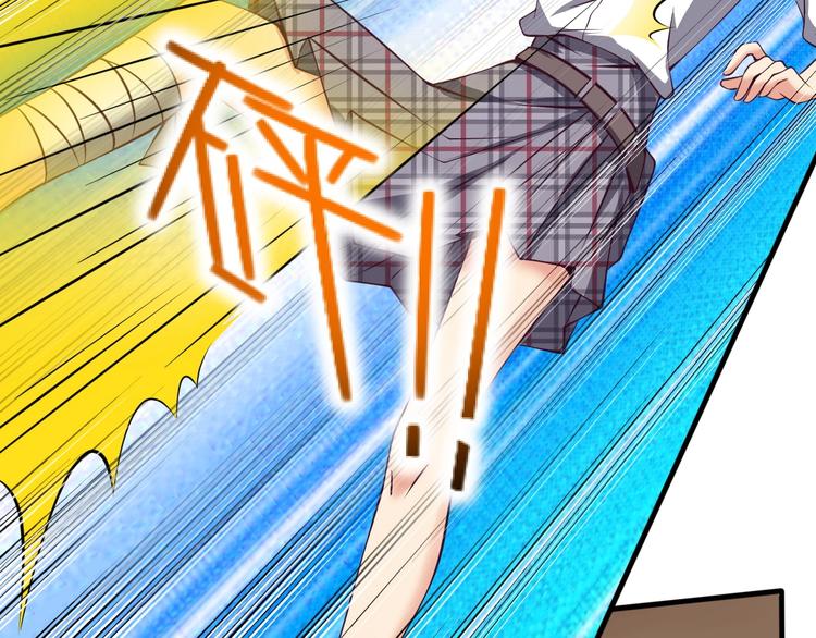 《当学霸开始卖萌》第10话 百变星君 第35页
