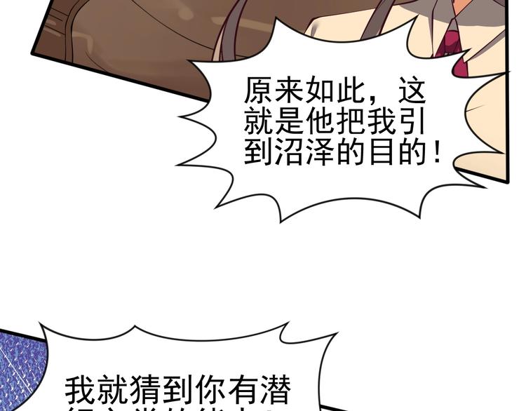 《当学霸开始卖萌》第10话 百变星君 第37页