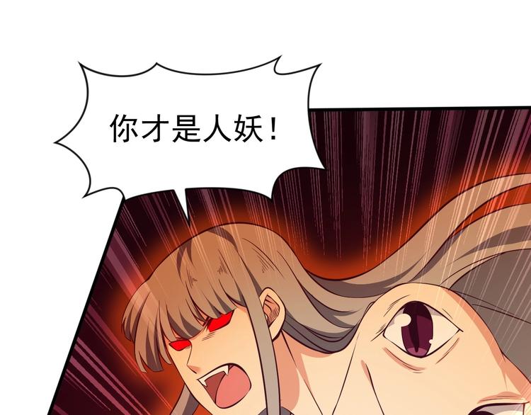 《当学霸开始卖萌》第10话 百变星君 第43页