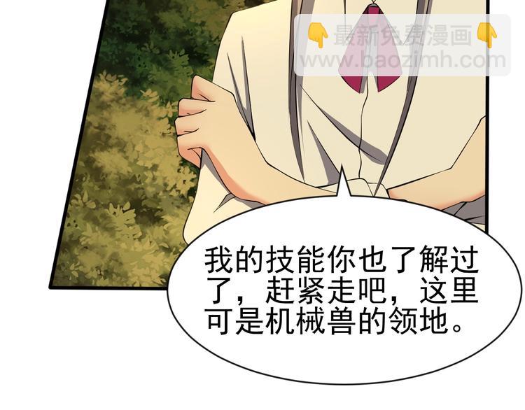 《当学霸开始卖萌》第12话 大胆假设小心求证！ 第10页
