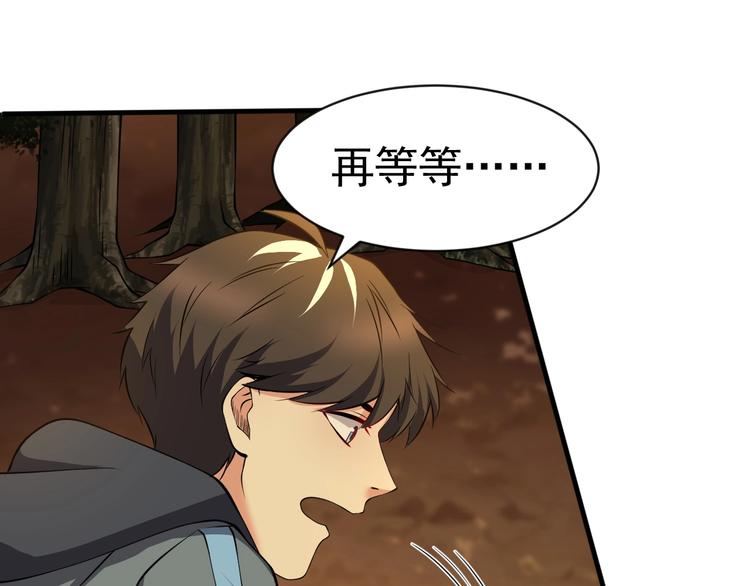 《当学霸开始卖萌》第12话 大胆假设小心求证！ 第11页