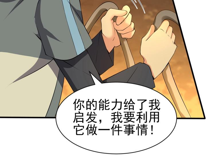 《当学霸开始卖萌》第12话 大胆假设小心求证！ 第12页