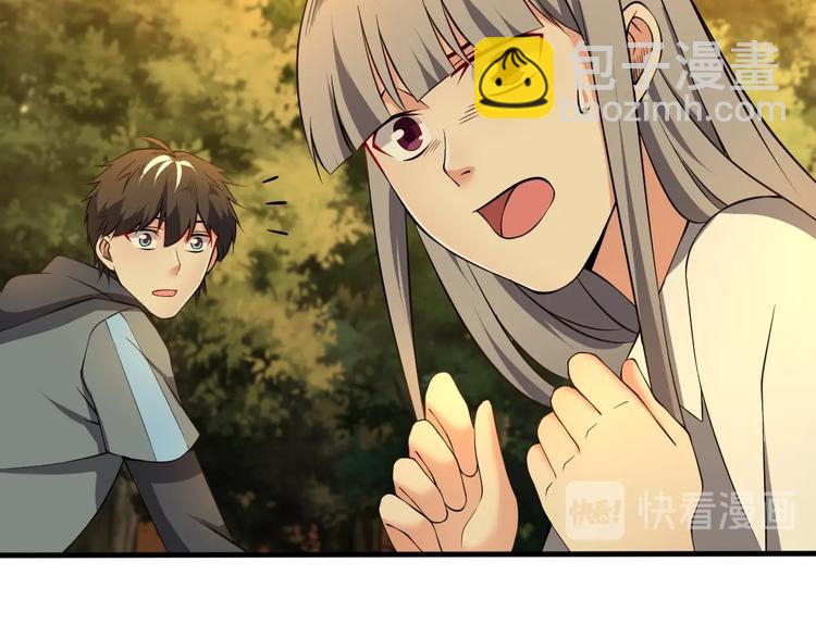《当学霸开始卖萌》第12话 大胆假设小心求证！ 第18页