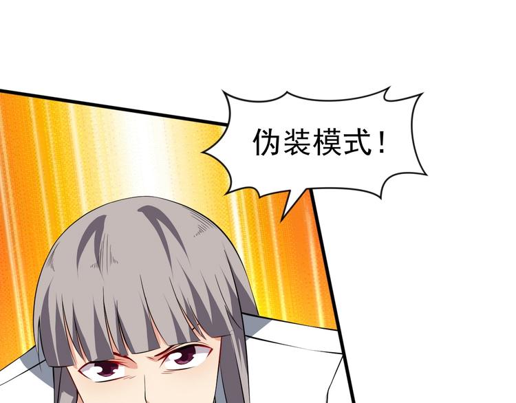 《当学霸开始卖萌》第12话 大胆假设小心求证！ 第20页