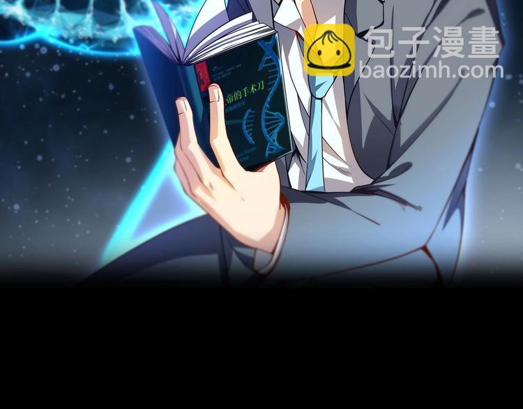 《当学霸开始卖萌》第12话 大胆假设小心求证！ 第2页